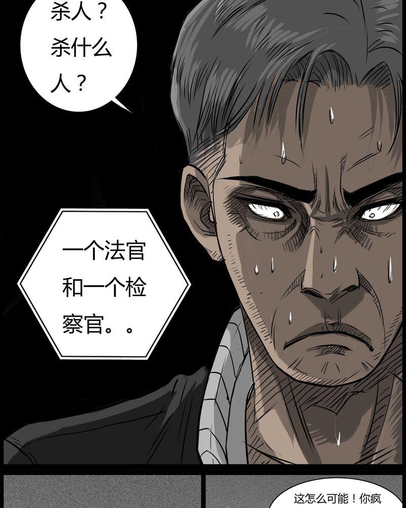 西陵学院灵异短篇集韩漫全集-44_私刑(二)无删减无遮挡章节图片 