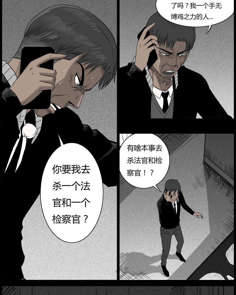西陵学院灵异短篇集韩漫全集-44_私刑(二)无删减无遮挡章节图片 