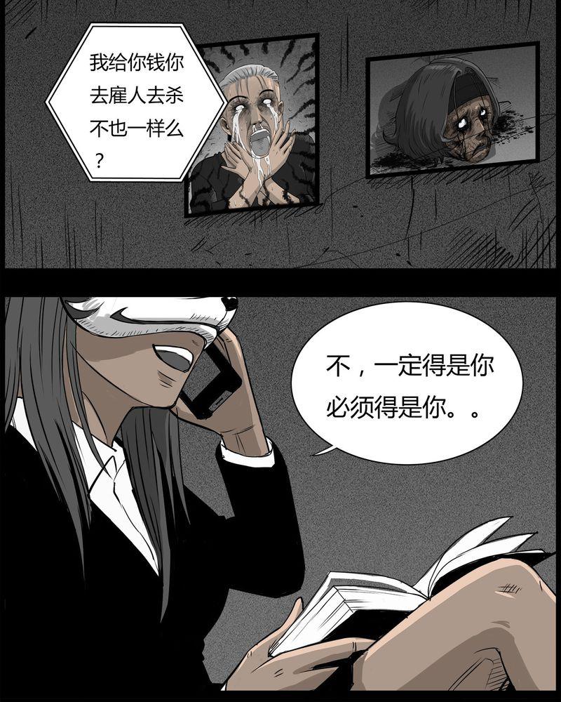 西陵学院灵异短篇集韩漫全集-44_私刑(二)无删减无遮挡章节图片 