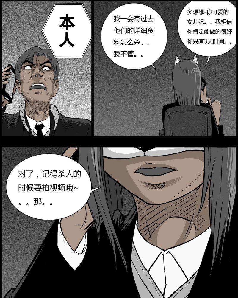 西陵学院灵异短篇集韩漫全集-44_私刑(二)无删减无遮挡章节图片 