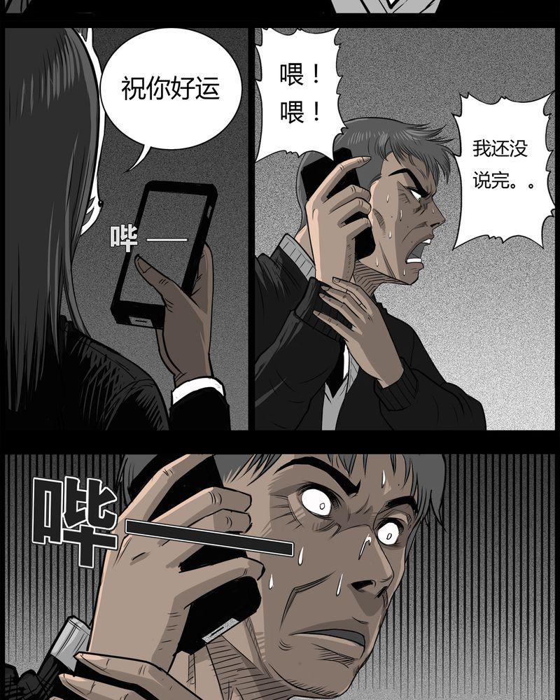 西陵学院灵异短篇集韩漫全集-44_私刑(二)无删减无遮挡章节图片 