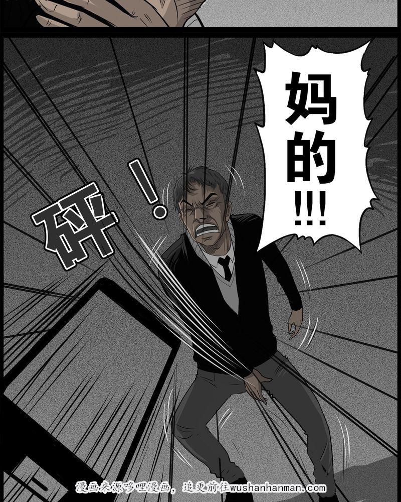 西陵学院灵异短篇集韩漫全集-44_私刑(二)无删减无遮挡章节图片 