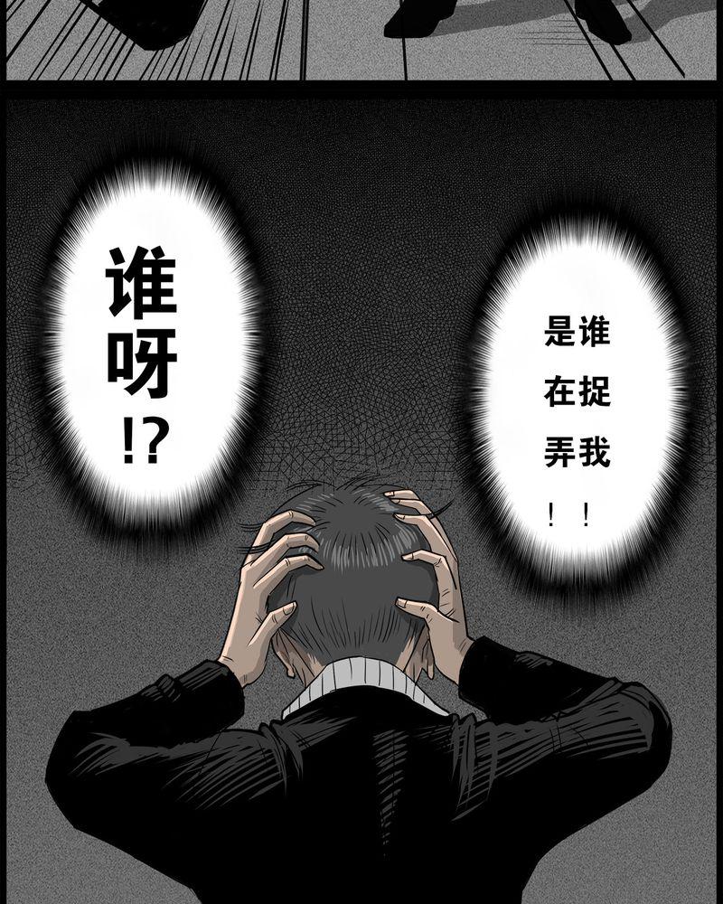 西陵学院灵异短篇集韩漫全集-44_私刑(二)无删减无遮挡章节图片 
