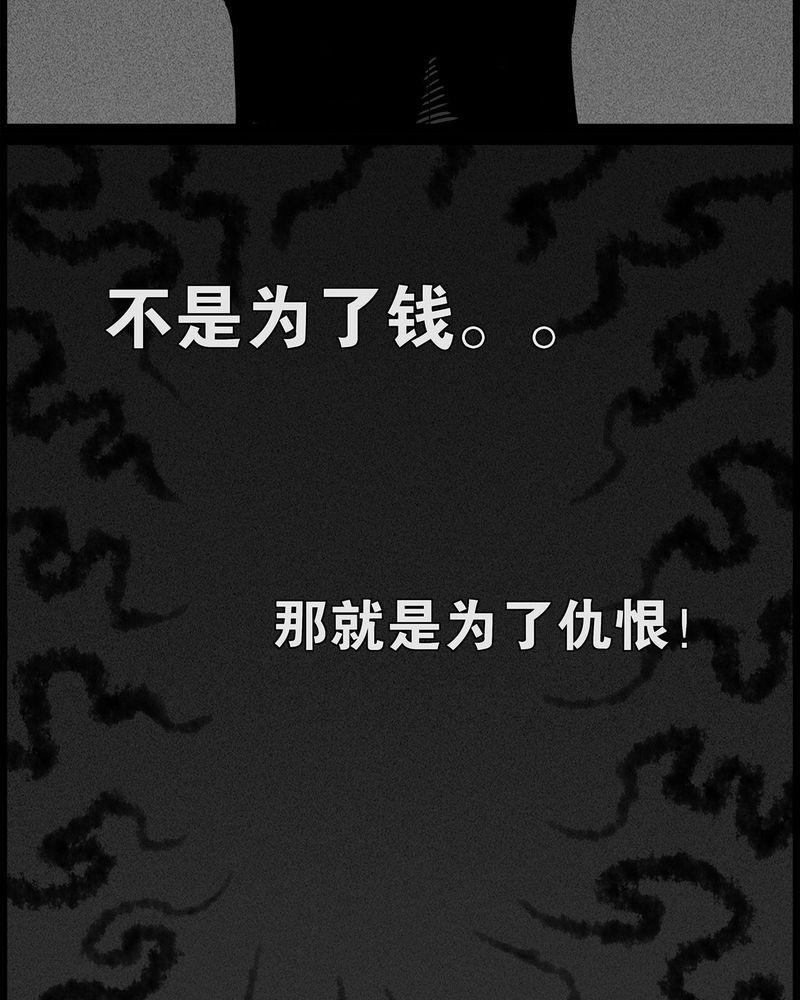 西陵学院灵异短篇集韩漫全集-44_私刑(二)无删减无遮挡章节图片 
