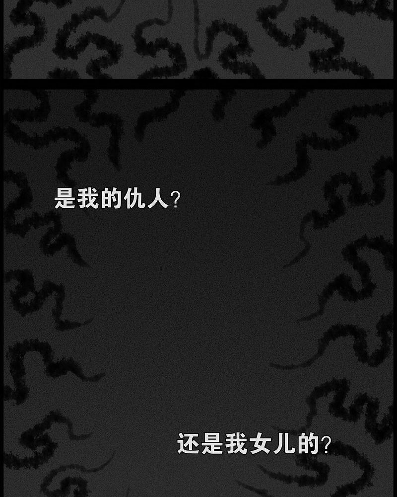 西陵学院灵异短篇集韩漫全集-44_私刑(二)无删减无遮挡章节图片 