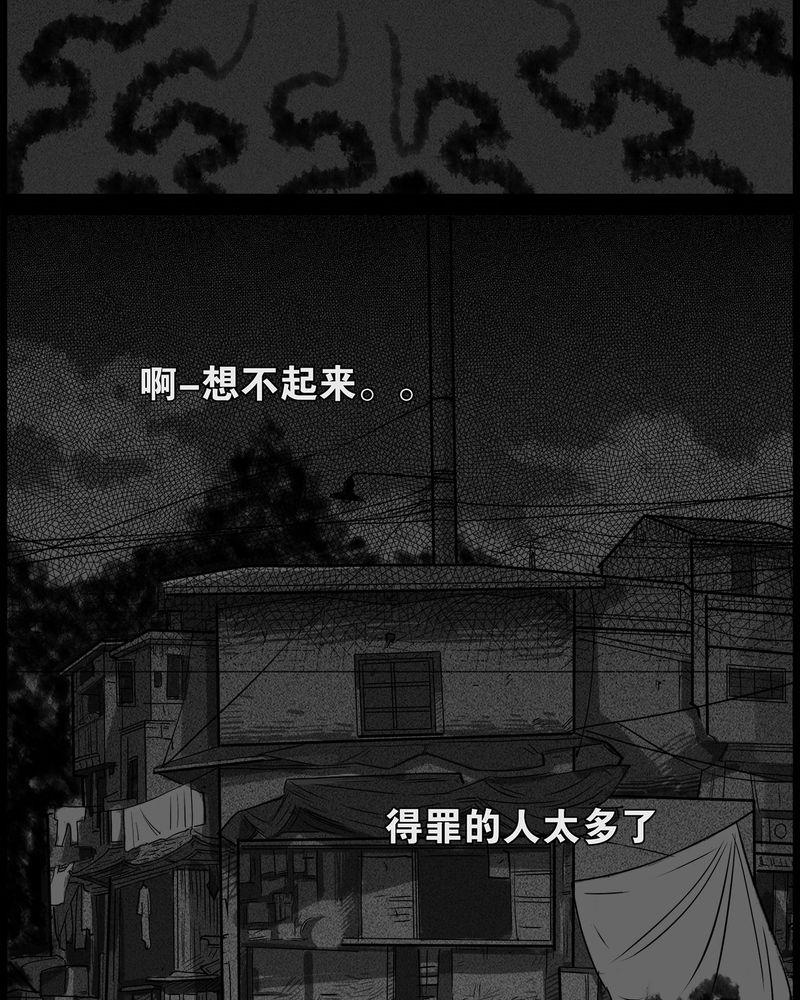西陵学院灵异短篇集韩漫全集-44_私刑(二)无删减无遮挡章节图片 