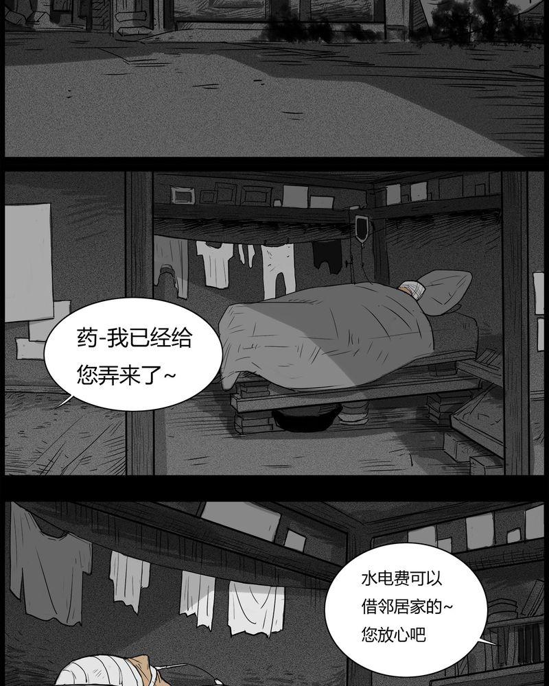 西陵学院灵异短篇集韩漫全集-44_私刑(二)无删减无遮挡章节图片 