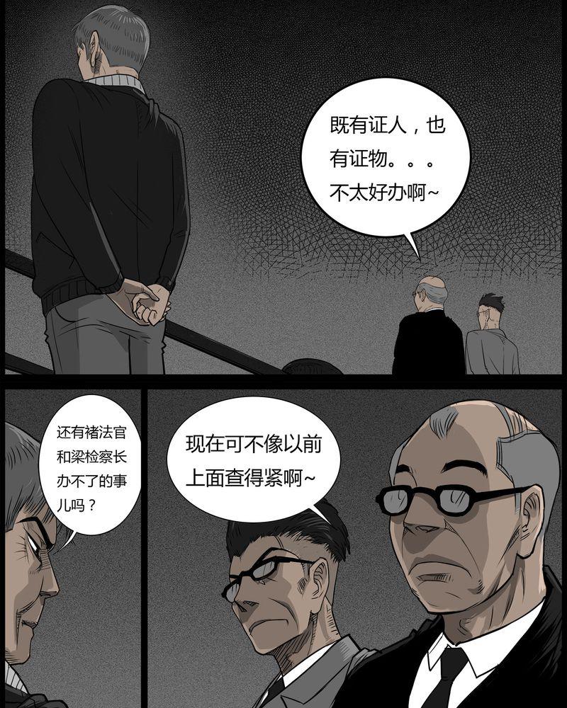 西陵学院灵异短篇集韩漫全集-45_私刑(三)无删减无遮挡章节图片 