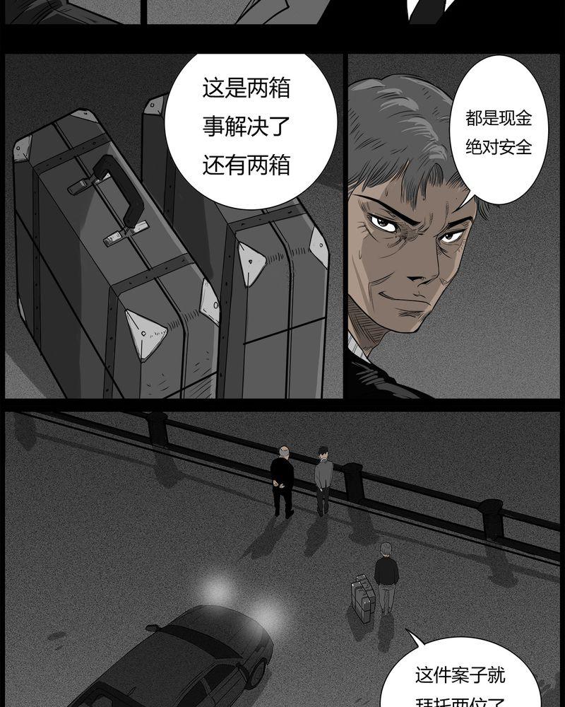 西陵学院灵异短篇集韩漫全集-45_私刑(三)无删减无遮挡章节图片 