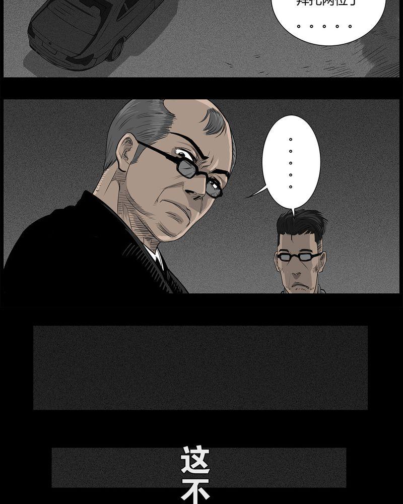 西陵学院灵异短篇集韩漫全集-45_私刑(三)无删减无遮挡章节图片 