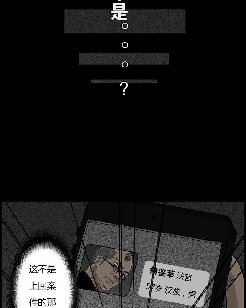 西陵学院灵异短篇集韩漫全集-45_私刑(三)无删减无遮挡章节图片 
