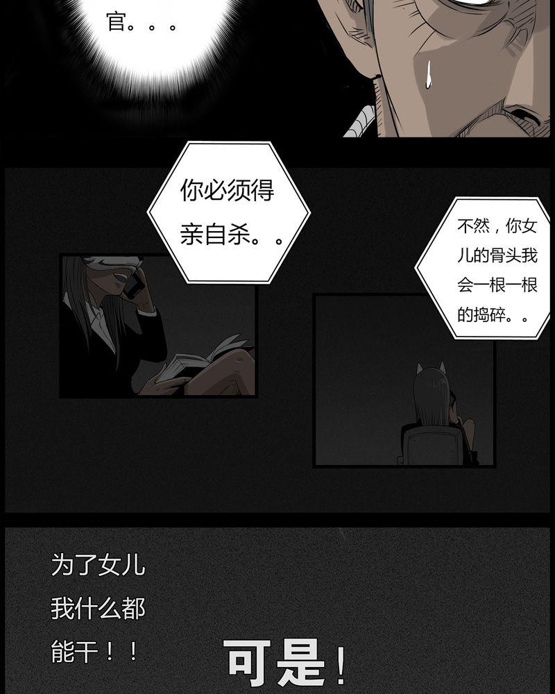 西陵学院灵异短篇集韩漫全集-45_私刑(三)无删减无遮挡章节图片 