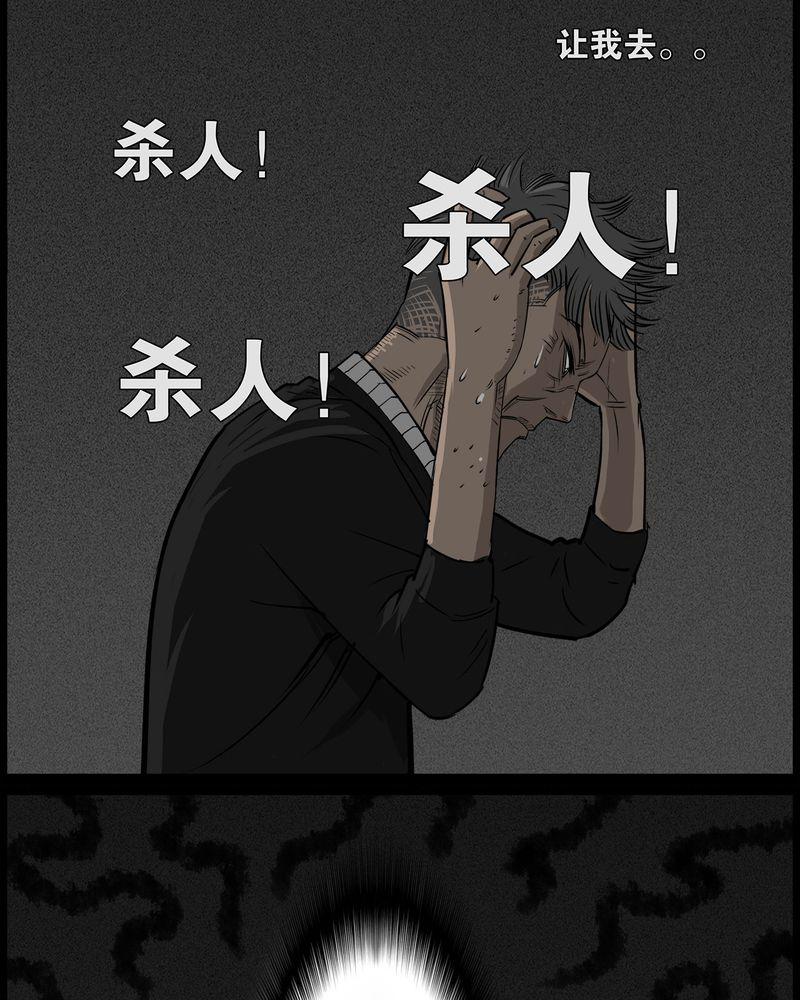西陵学院灵异短篇集韩漫全集-45_私刑(三)无删减无遮挡章节图片 
