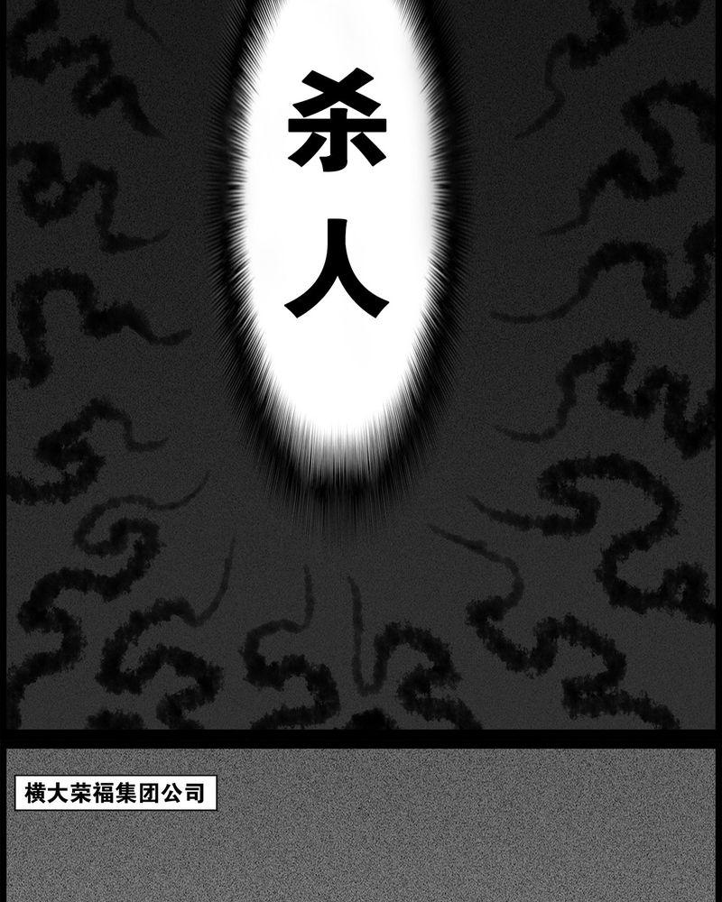 西陵学院灵异短篇集韩漫全集-45_私刑(三)无删减无遮挡章节图片 