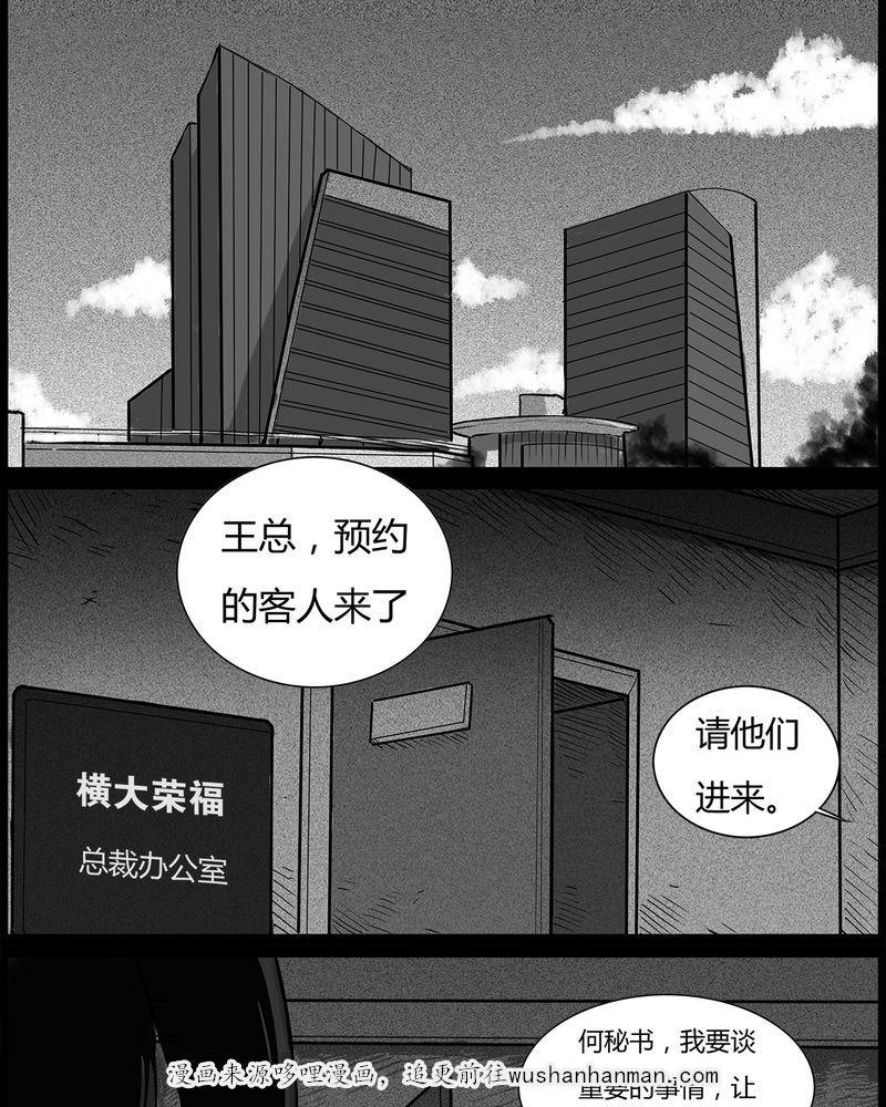西陵学院灵异短篇集韩漫全集-45_私刑(三)无删减无遮挡章节图片 