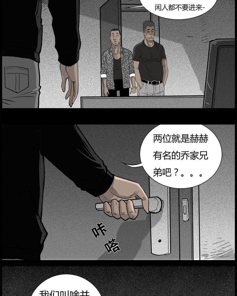 西陵学院灵异短篇集韩漫全集-45_私刑(三)无删减无遮挡章节图片 