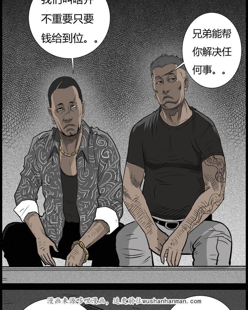 西陵学院灵异短篇集韩漫全集-45_私刑(三)无删减无遮挡章节图片 