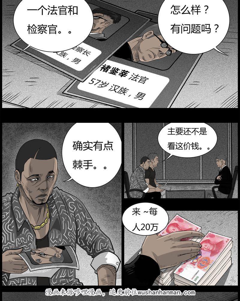 西陵学院灵异短篇集韩漫全集-45_私刑(三)无删减无遮挡章节图片 