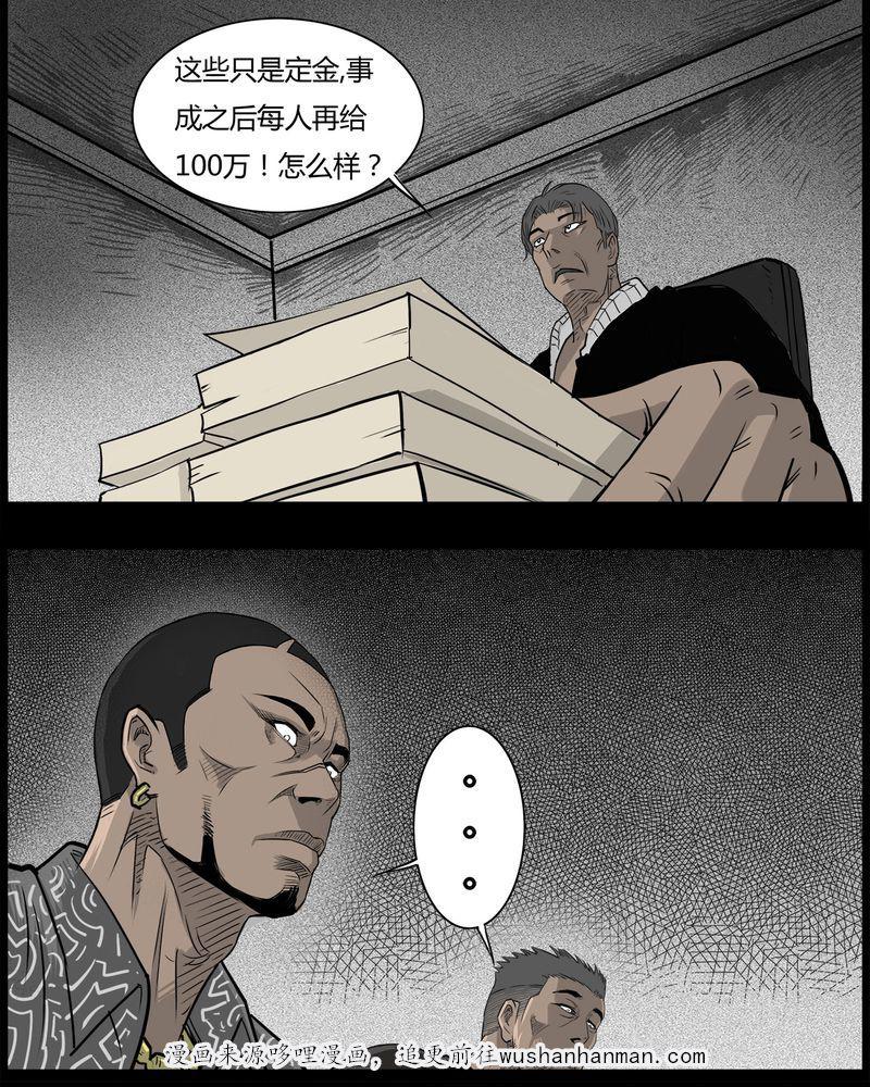 西陵学院灵异短篇集韩漫全集-45_私刑(三)无删减无遮挡章节图片 