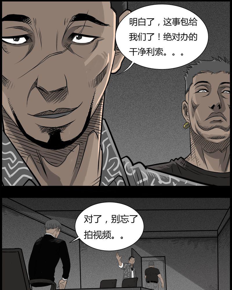 西陵学院灵异短篇集韩漫全集-45_私刑(三)无删减无遮挡章节图片 