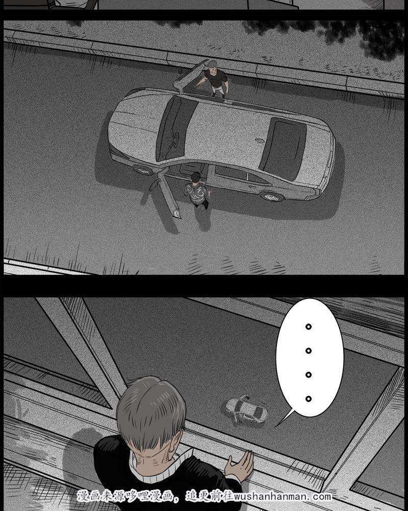 西陵学院灵异短篇集韩漫全集-45_私刑(三)无删减无遮挡章节图片 