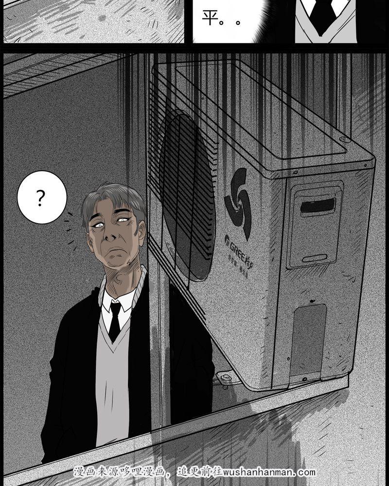 西陵学院灵异短篇集韩漫全集-45_私刑(三)无删减无遮挡章节图片 