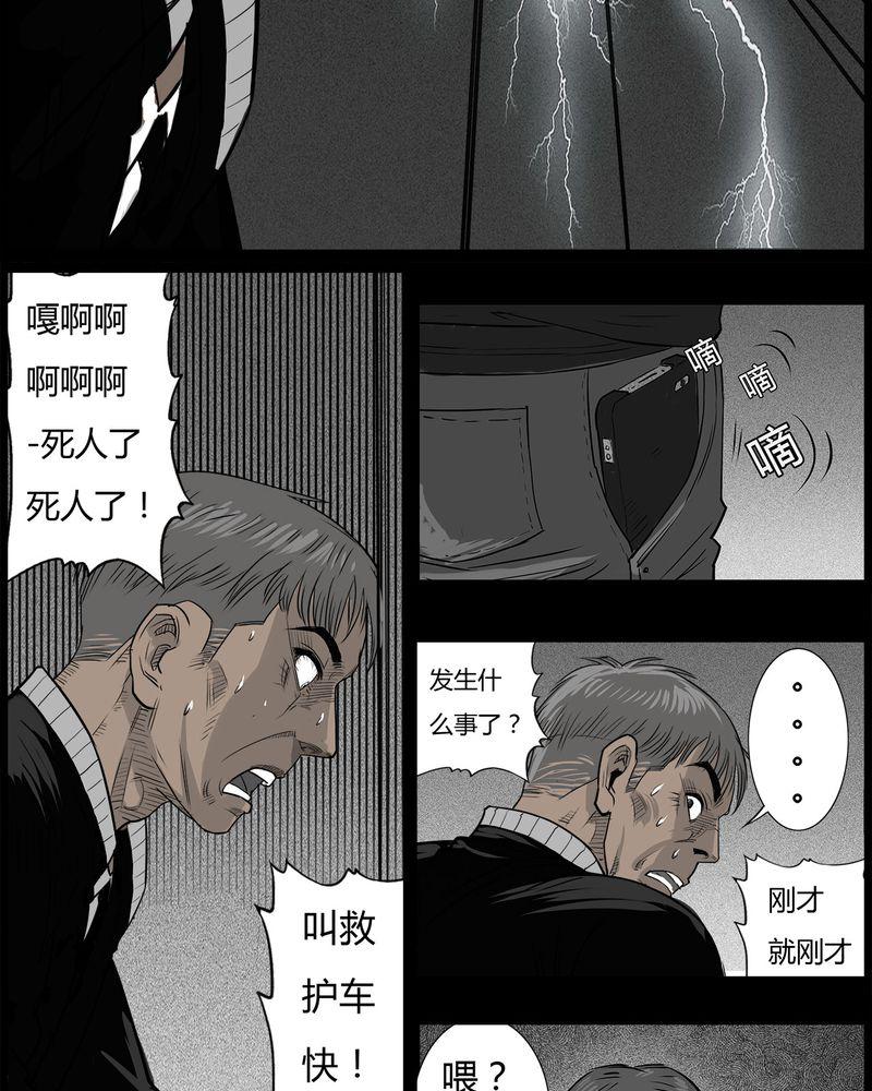 西陵学院灵异短篇集韩漫全集-45_私刑(三)无删减无遮挡章节图片 
