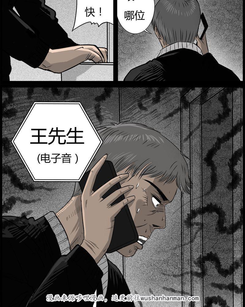 西陵学院灵异短篇集韩漫全集-45_私刑(三)无删减无遮挡章节图片 