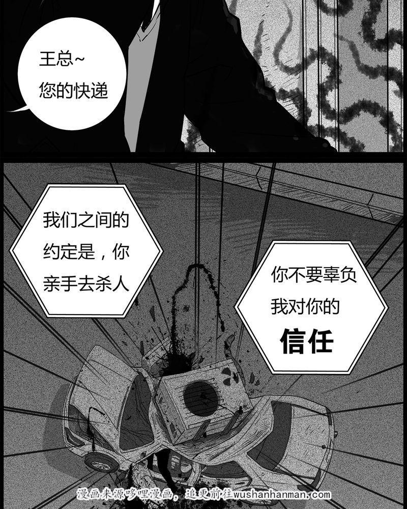 西陵学院灵异短篇集韩漫全集-45_私刑(三)无删减无遮挡章节图片 