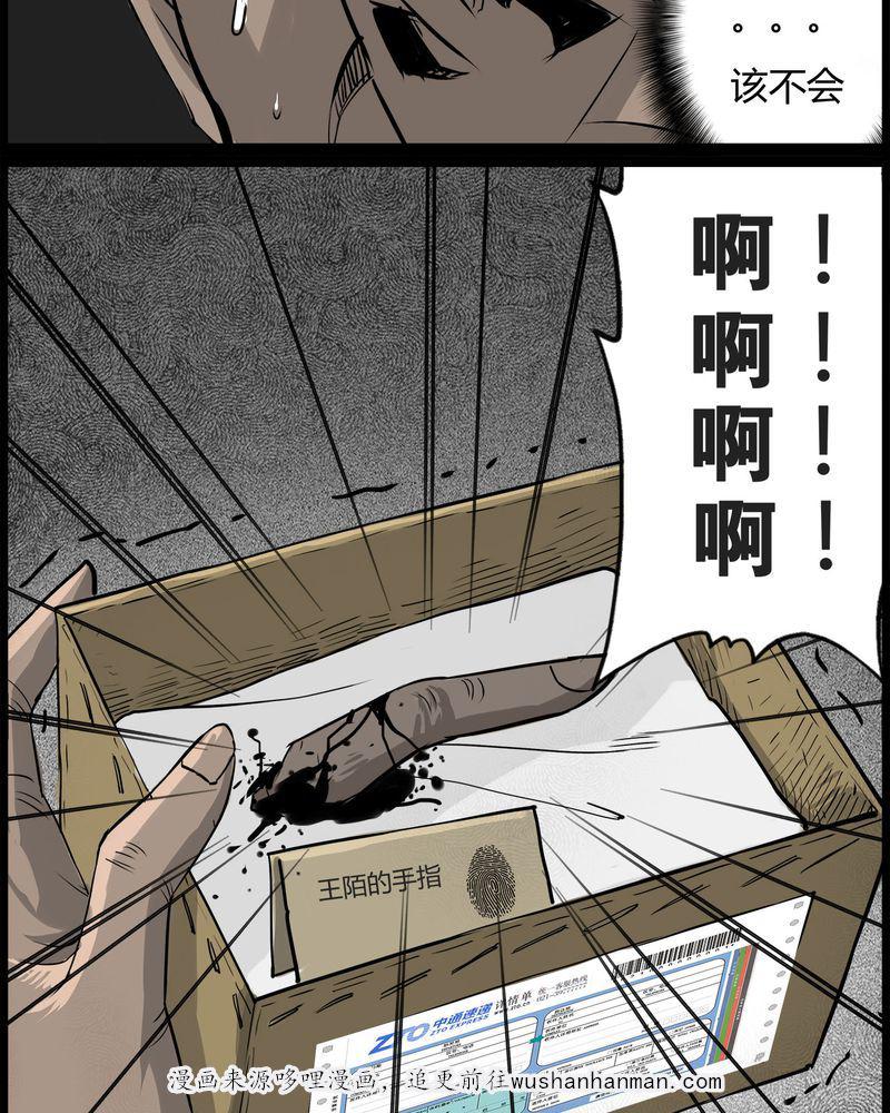 西陵学院灵异短篇集韩漫全集-46_私刑(四)无删减无遮挡章节图片 