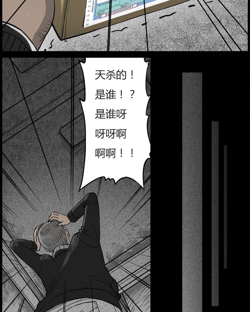 西陵学院灵异短篇集韩漫全集-46_私刑(四)无删减无遮挡章节图片 