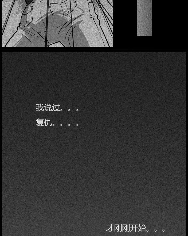 西陵学院灵异短篇集韩漫全集-46_私刑(四)无删减无遮挡章节图片 