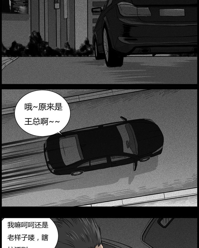 西陵学院灵异短篇集韩漫全集-46_私刑(四)无删减无遮挡章节图片 
