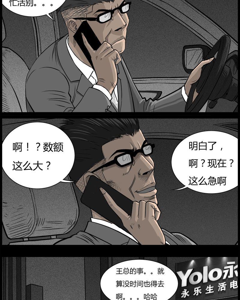 西陵学院灵异短篇集韩漫全集-46_私刑(四)无删减无遮挡章节图片 