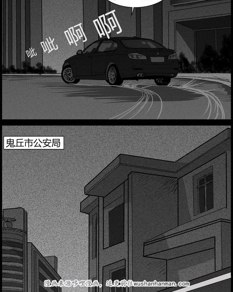 西陵学院灵异短篇集韩漫全集-46_私刑(四)无删减无遮挡章节图片 