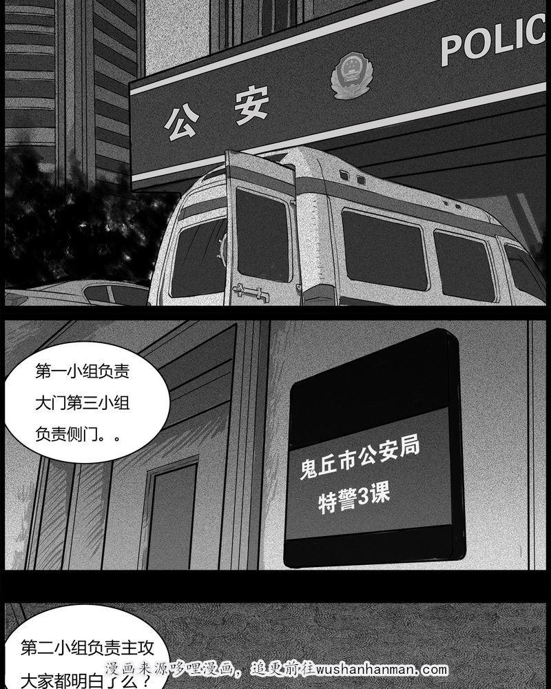 西陵学院灵异短篇集韩漫全集-46_私刑(四)无删减无遮挡章节图片 