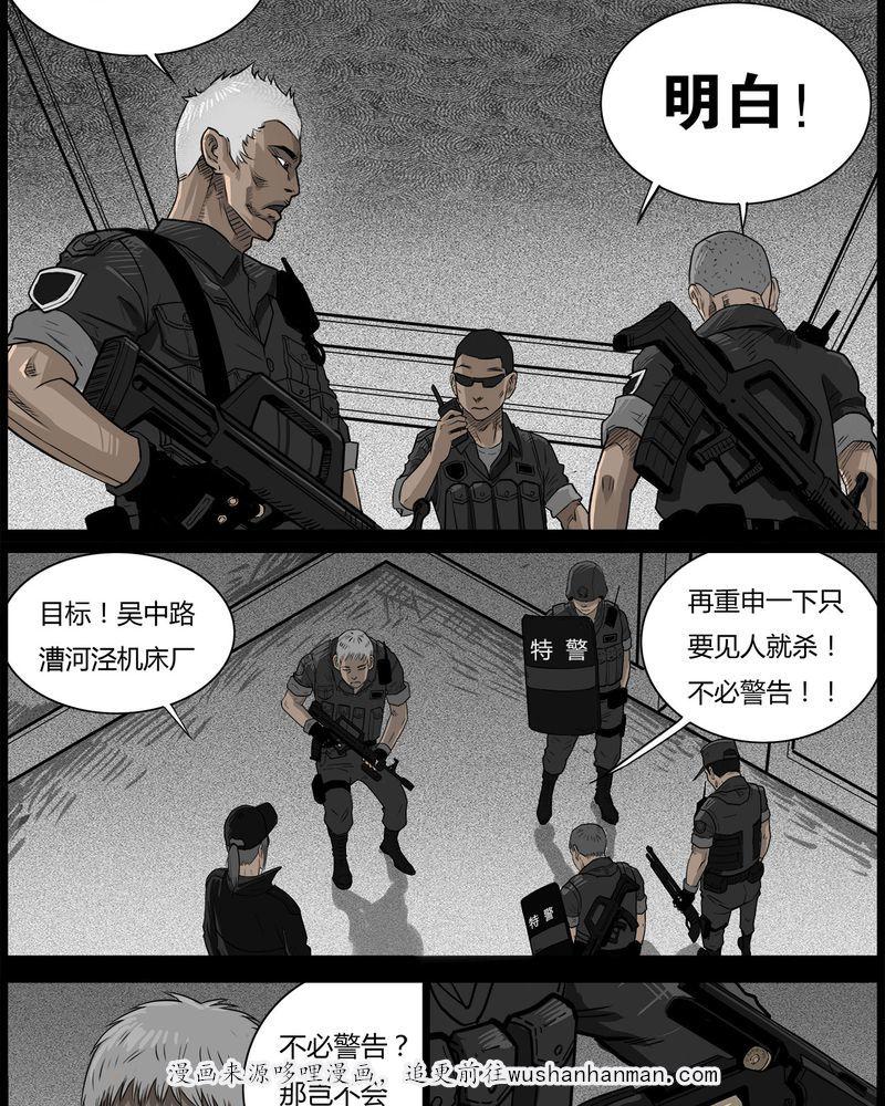 西陵学院灵异短篇集韩漫全集-46_私刑(四)无删减无遮挡章节图片 