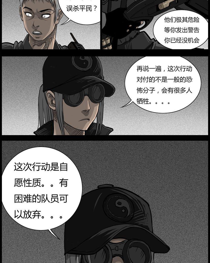 西陵学院灵异短篇集韩漫全集-46_私刑(四)无删减无遮挡章节图片 