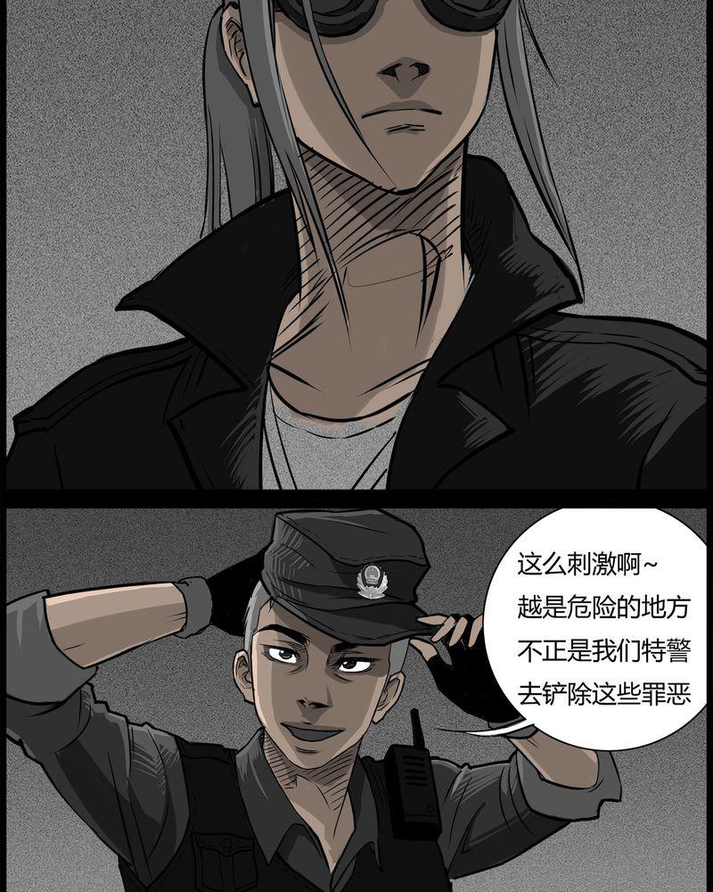 西陵学院灵异短篇集韩漫全集-46_私刑(四)无删减无遮挡章节图片 