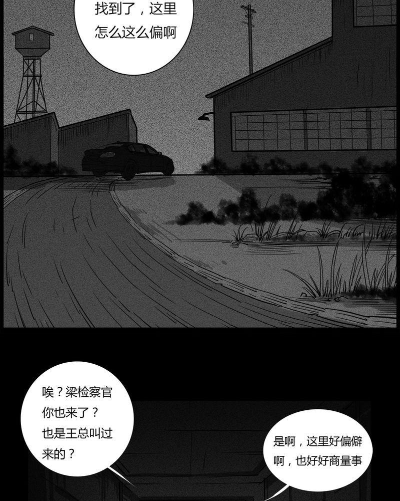 西陵学院灵异短篇集韩漫全集-46_私刑(四)无删减无遮挡章节图片 