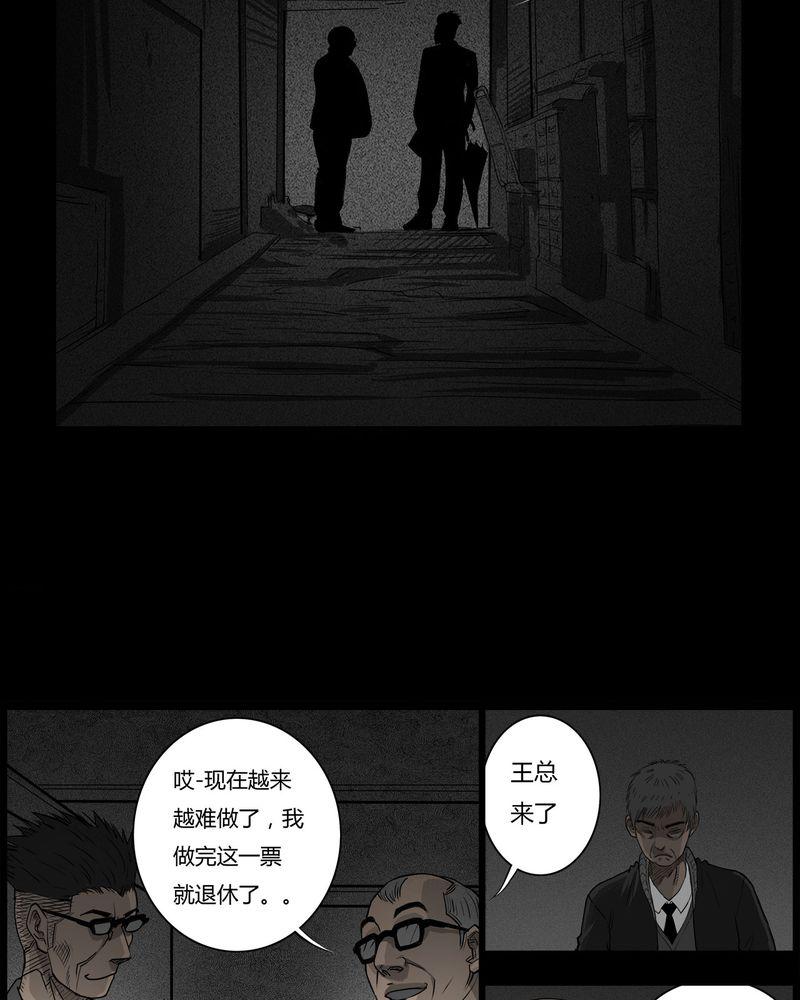 西陵学院灵异短篇集韩漫全集-46_私刑(四)无删减无遮挡章节图片 