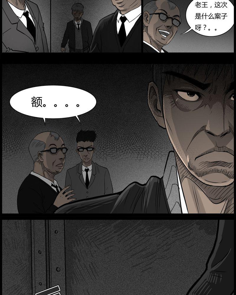 西陵学院灵异短篇集韩漫全集-46_私刑(四)无删减无遮挡章节图片 