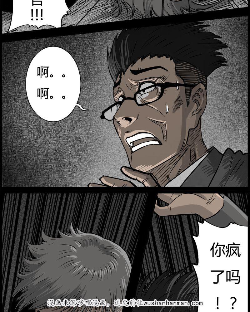 西陵学院灵异短篇集韩漫全集-47_私刑(五)无删减无遮挡章节图片 