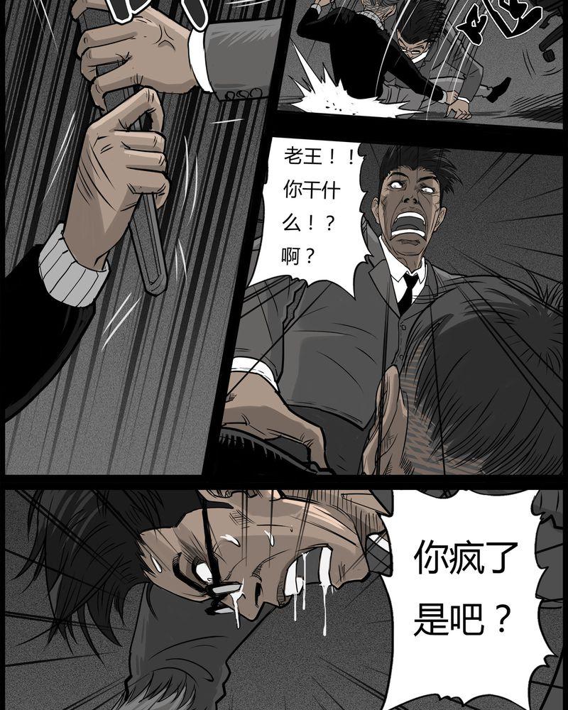 西陵学院灵异短篇集韩漫全集-47_私刑(五)无删减无遮挡章节图片 