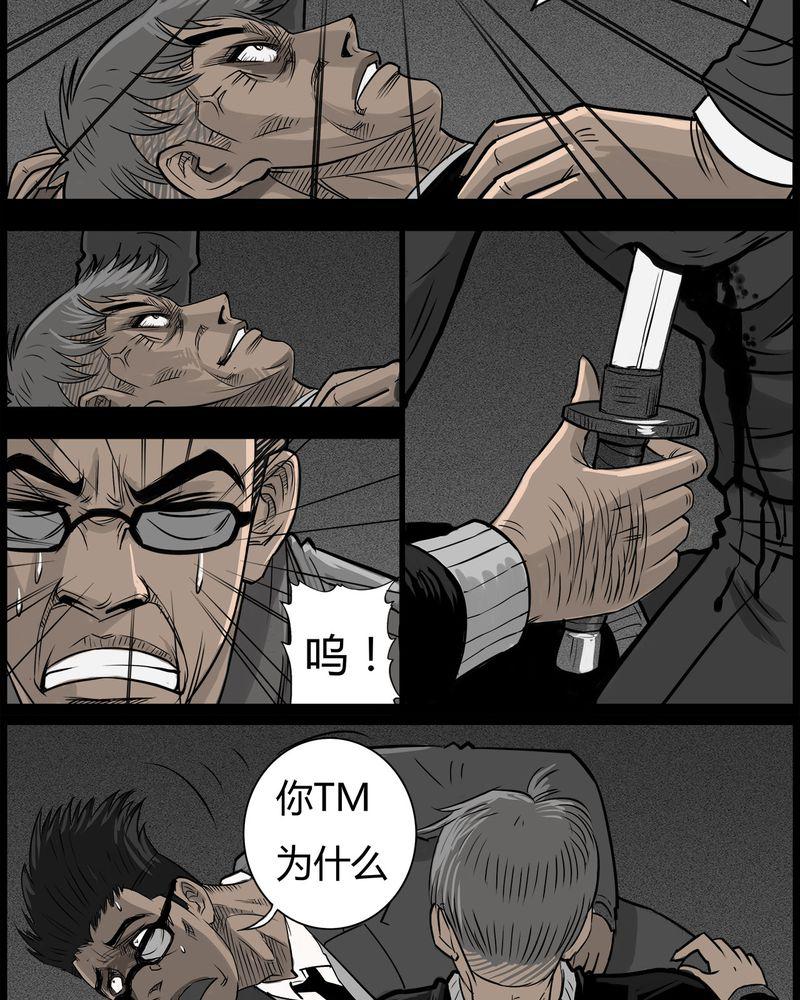 西陵学院灵异短篇集韩漫全集-47_私刑(五)无删减无遮挡章节图片 