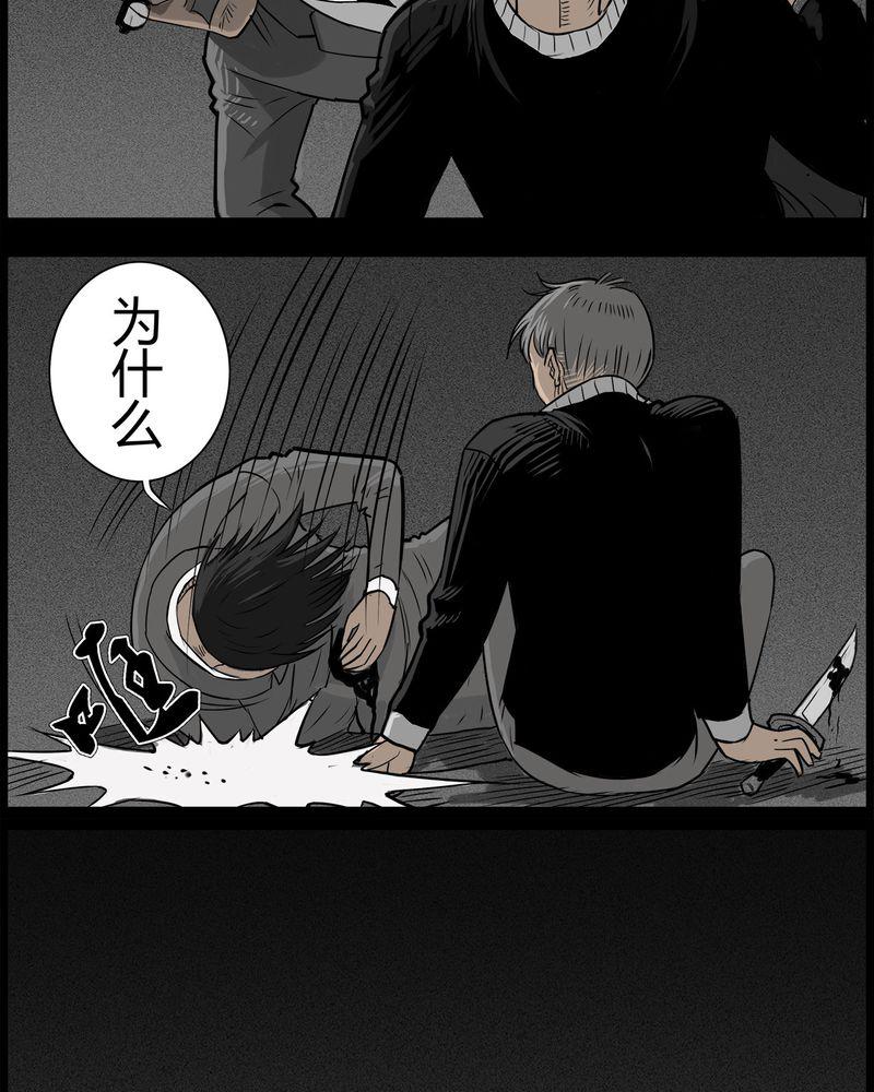西陵学院灵异短篇集韩漫全集-47_私刑(五)无删减无遮挡章节图片 