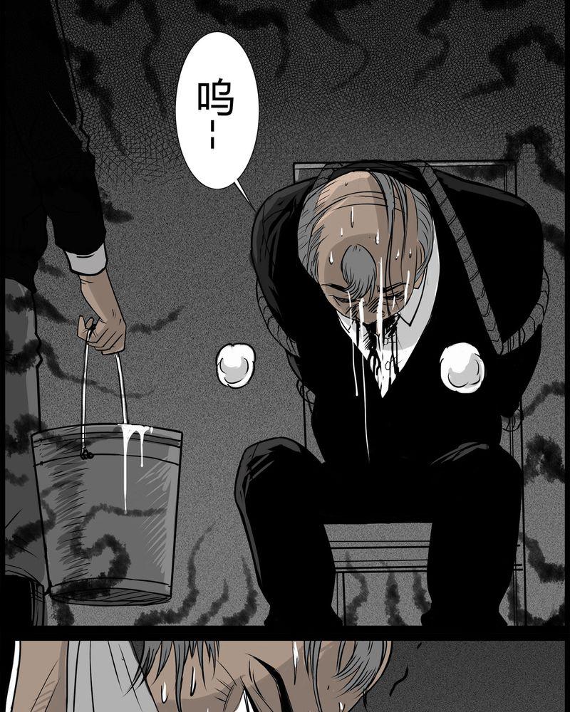 西陵学院灵异短篇集韩漫全集-47_私刑(五)无删减无遮挡章节图片 