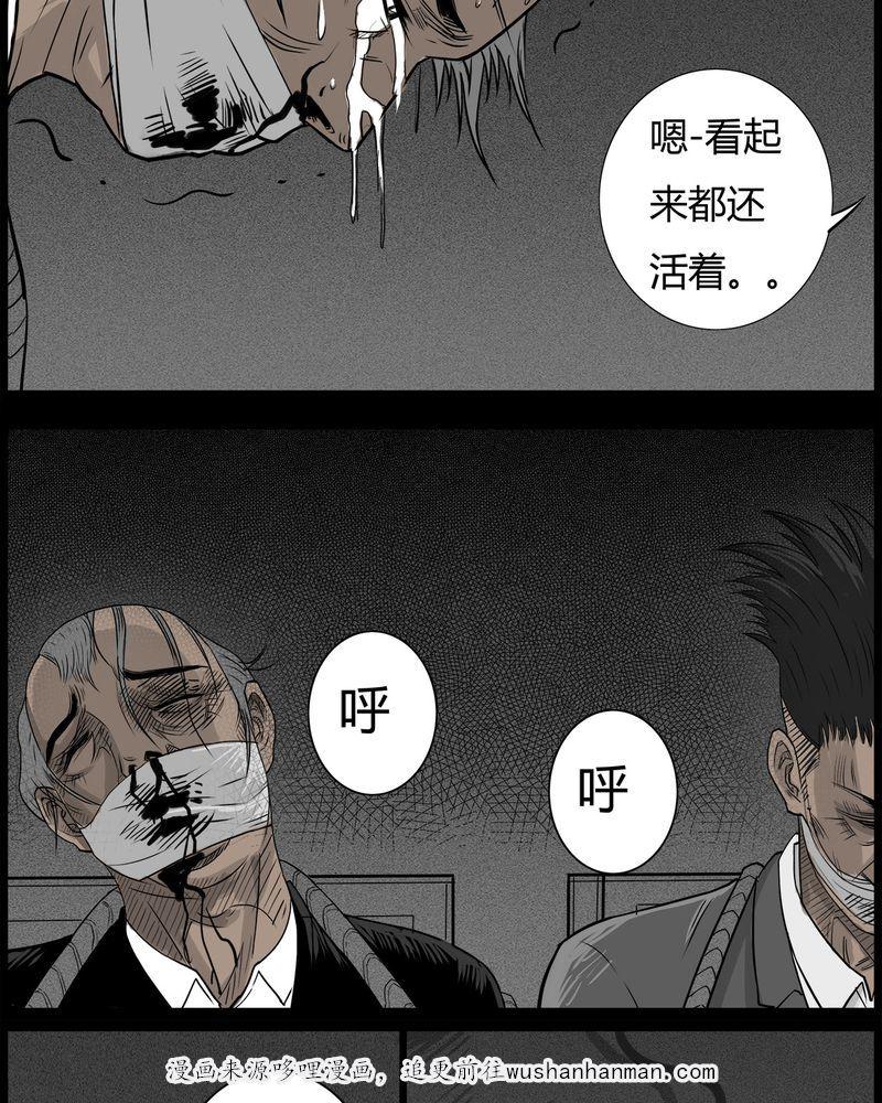 西陵学院灵异短篇集韩漫全集-47_私刑(五)无删减无遮挡章节图片 