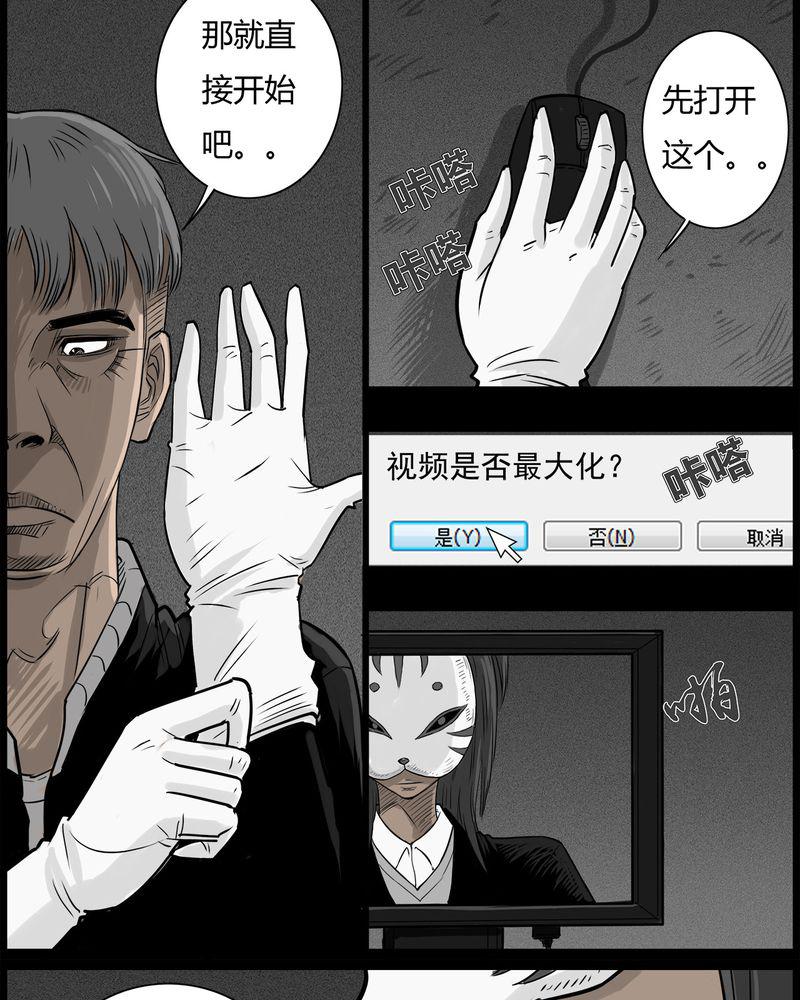 西陵学院灵异短篇集韩漫全集-47_私刑(五)无删减无遮挡章节图片 
