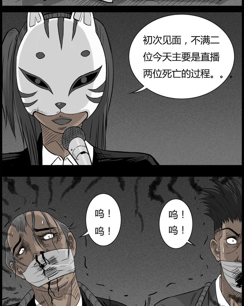 西陵学院灵异短篇集韩漫全集-47_私刑(五)无删减无遮挡章节图片 